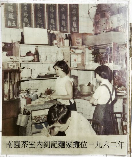 Inside the Nam Yuen coffeeshop, Chew Kee noodle stall, 1962